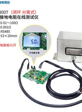 铱泰2800T不锈钢接地电阻在线仪RS485通讯量程100Ω