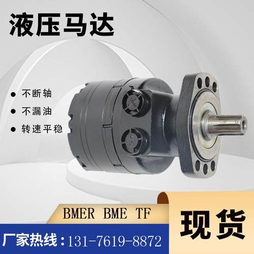 500540A5120AAAAA摆线马达厂家BMER-540液压马达现货BME6孔油马达