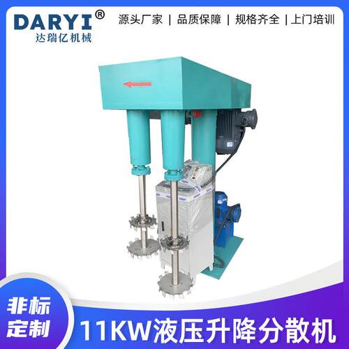 供应11KW双轴四叶片液压升降分散机工业搅拌机油漆乳胶漆涂料混合