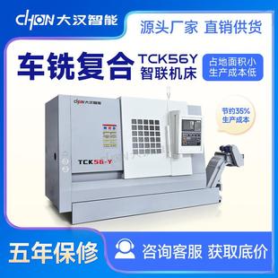 数控车床TCK56Y双主轴车铣复合一体机动力刀塔高精度斜车床身机床