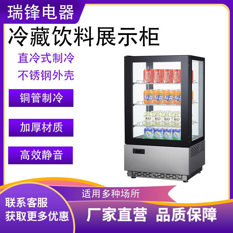 冷藏台式饮料展示柜水果蛋糕熟食玻璃冷柜不锈钢风冷保鲜柜