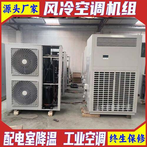 工业分体柜机空调LF28N单元式空调机组风冷冷风型柜式空调机LF22N