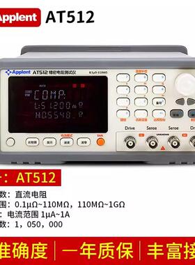 AT512电阻测试仪110MΩ电阻11量程手自动ATL501开尔文ATL801