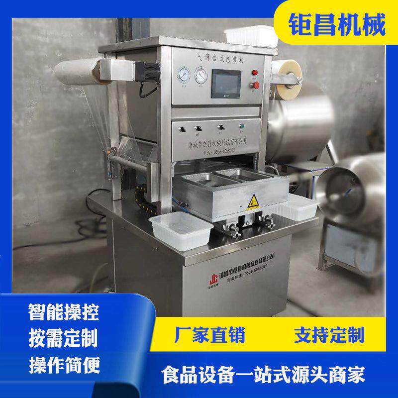 鸭爪盒式真空包装机花生米连续盒式真空包装机盒式真空封口机