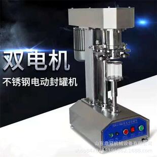 塑料罐封罐机 厂家马口铁罐封口机易拉罐封罐机不锈钢款