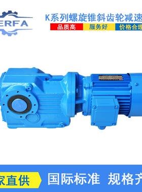 厂家供应SKAF67斜齿轮变速机SKABS77卧式减速机