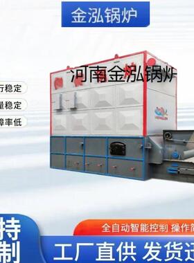 2吨4吨6吨8吨1吨10吨20吨生物质蒸汽锅炉燃煤蒸汽锅炉高效