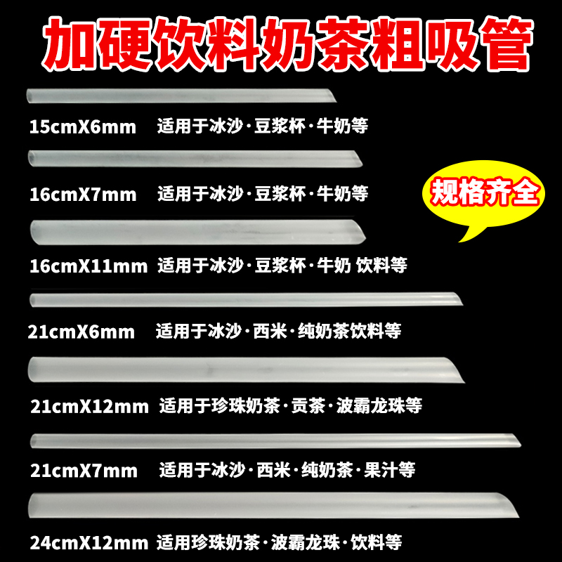 一次性吸管珍珠奶茶粗吸管奶茶店专用独立包装单独吸管1000支商用