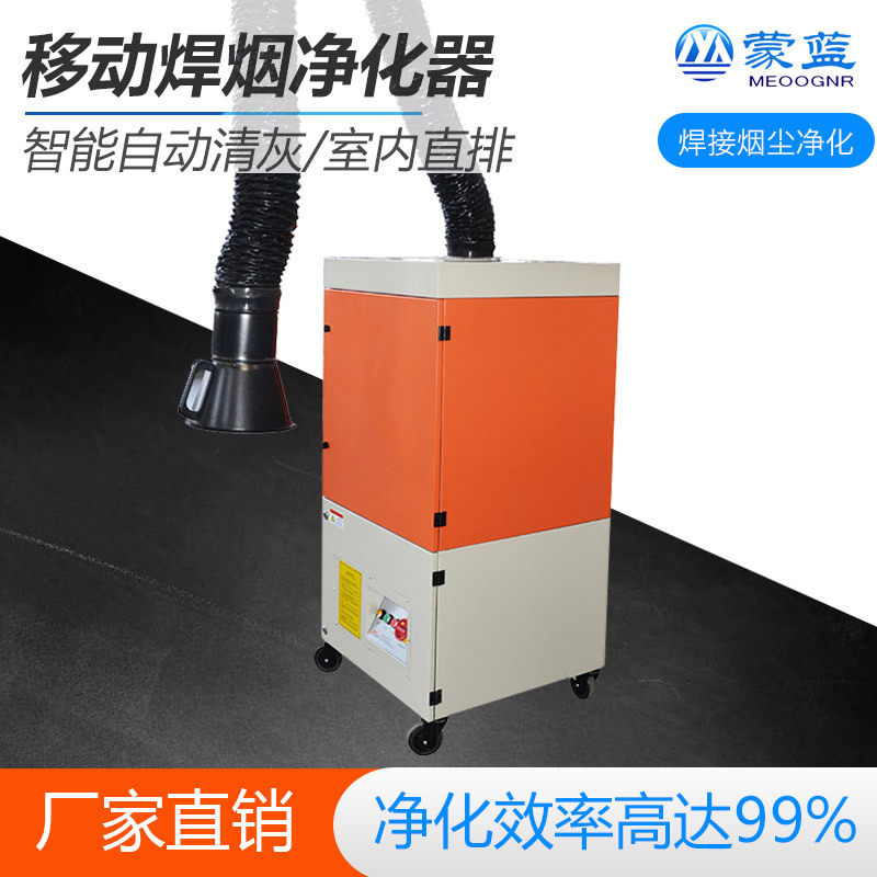 焊烟净化器单臂移动式脉冲工业激光焊接烟雾烟尘净化设备除尘
