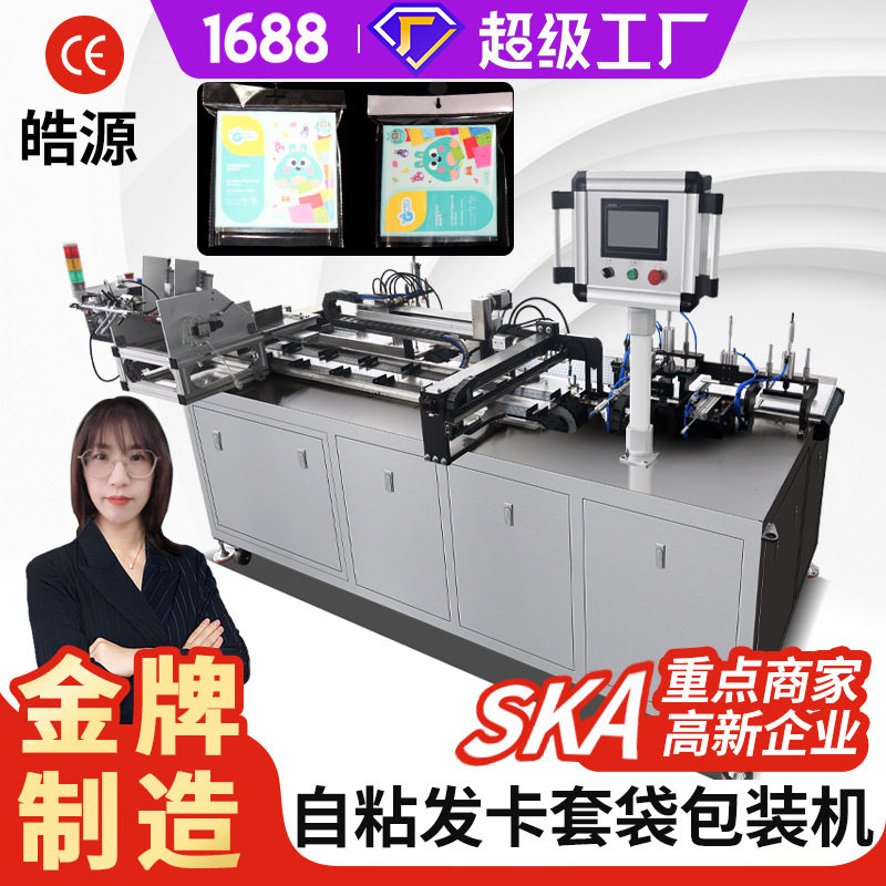 自粘袋套袋机海鲜食品氮气真空套袋机卷膜装袋机热收缩套膜给袋机