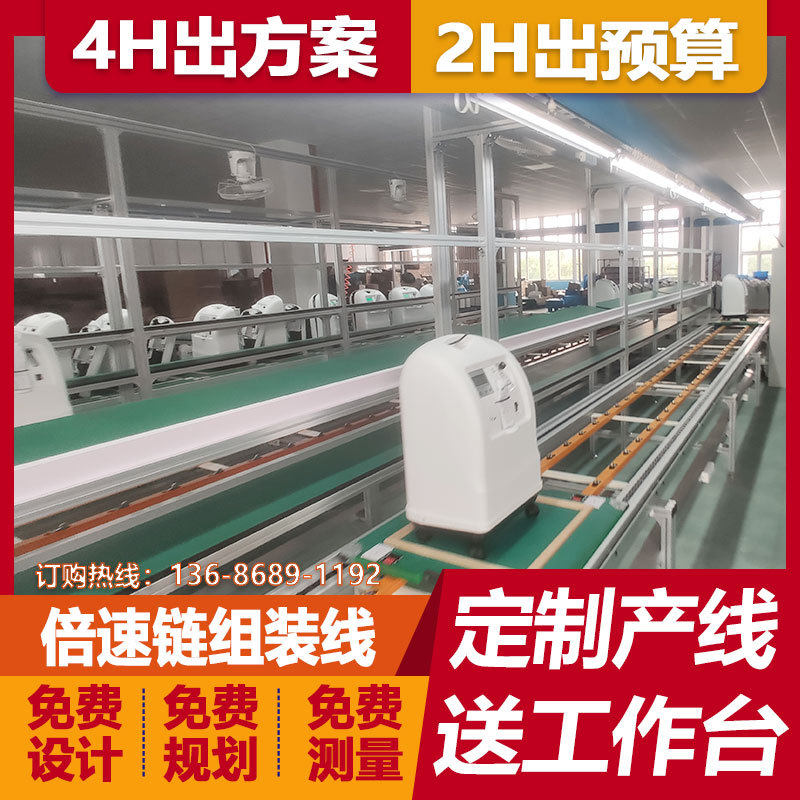 雾化加湿器滚筒输送机便携式制氧机生产传送带设备免费设计输送线