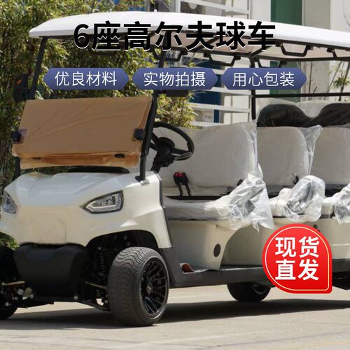 利凯士得厂家沙滩车景区观光车游乐场越野高尔夫球车