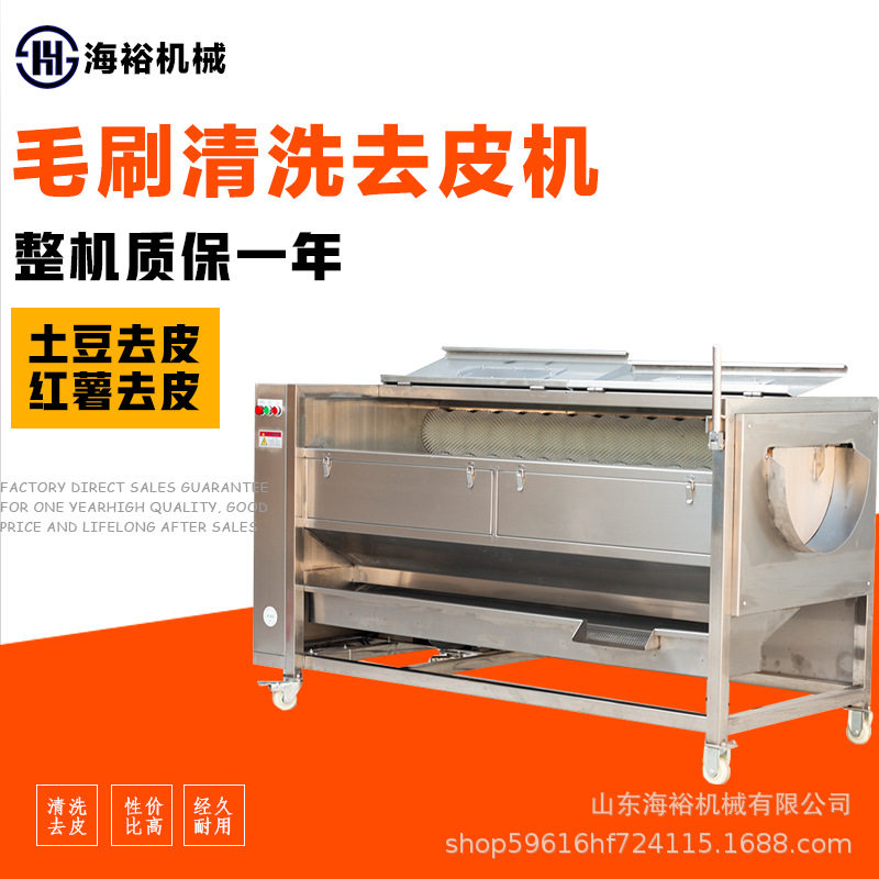 商用芋头去皮波浪果蔬毛辊清洗机不锈钢海鲜类去皮机厨房洋葱脱皮