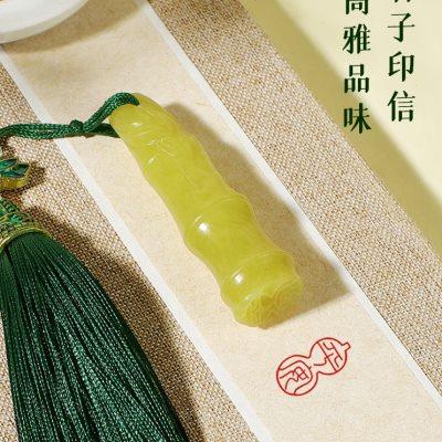 玉石名字印章定制藏书法国画落款竹节闲章姓名篆刻字古风节日礼品