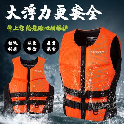 newao救生衣大人浮力船用专业便携马甲浮潜漂流海上游泳矶钓洪水