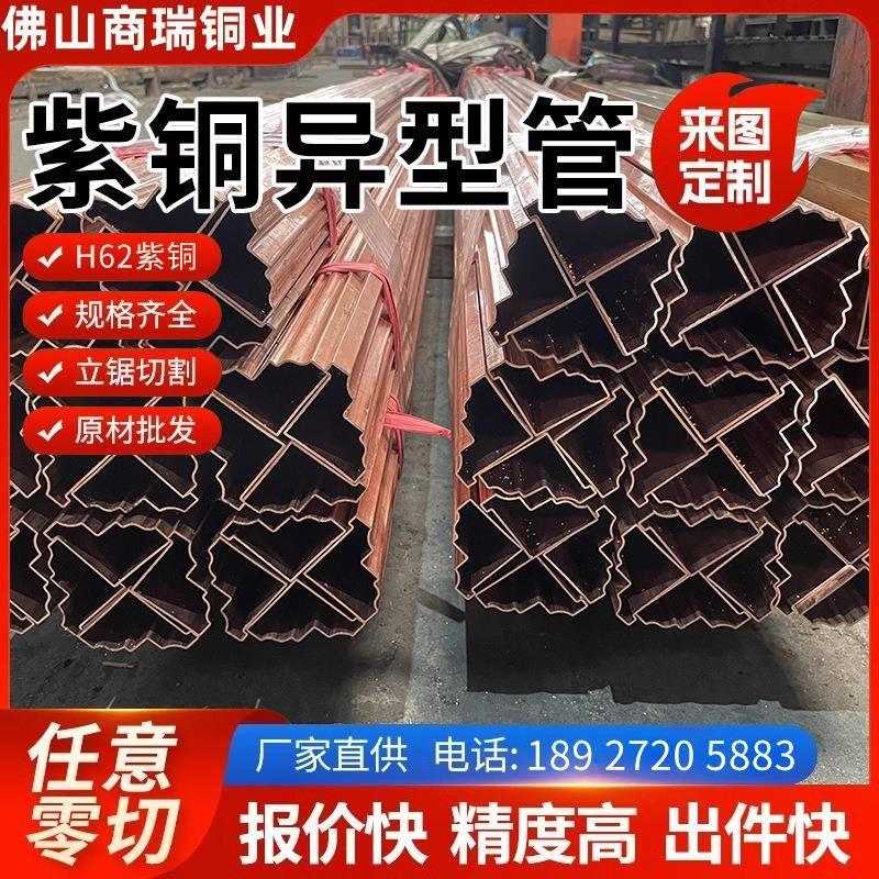 异形铜管定制按图纸开模具加工铜型材装饰铜条通孔水冷铜排