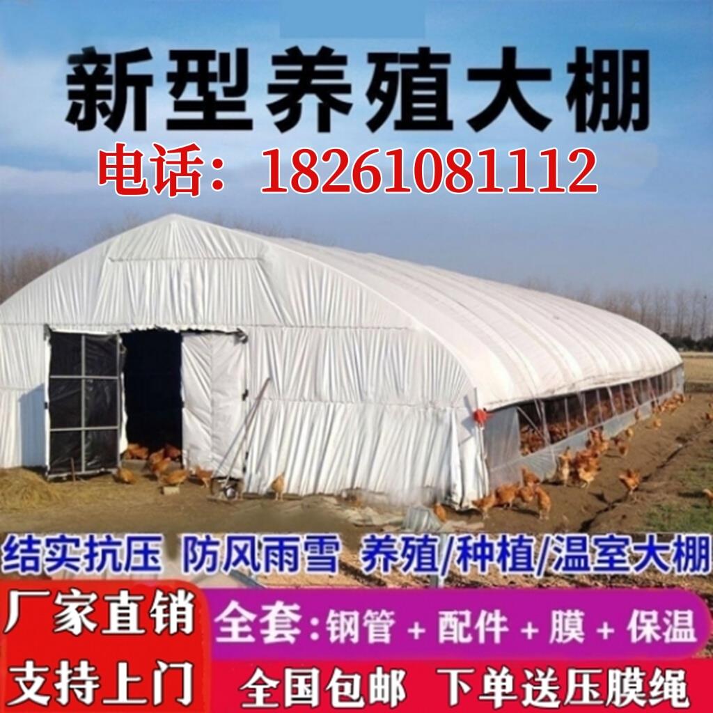 养殖大棚全套大棚钢管骨架蔬菜种植棚养鸡鸭鹅牛羊棚养猪大棚配件