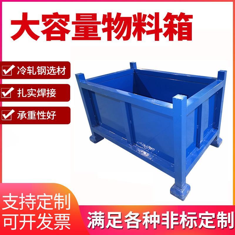 厂家金属周转物料箱可折叠堆垛周转钢制收纳储物铁皮箱仓储箱直供