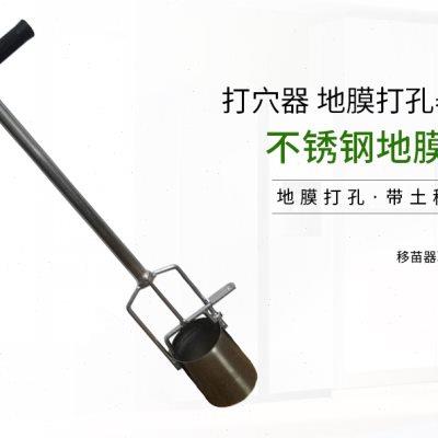 大棚各种农业定做农民打孔器打洞器移栽器移苗器育苗盘挖土器制钵