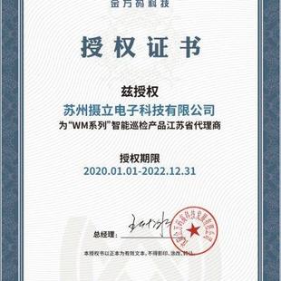 金萬碼 5000V4巡更機手電云巡更電子網絡巡檢器 在線防爆巡更棒WM