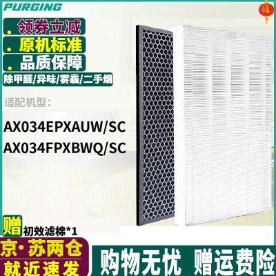 适配三星空气净化器AX034EPXAUW/SC过滤网AX034FPXBWQ/SC过滤芯