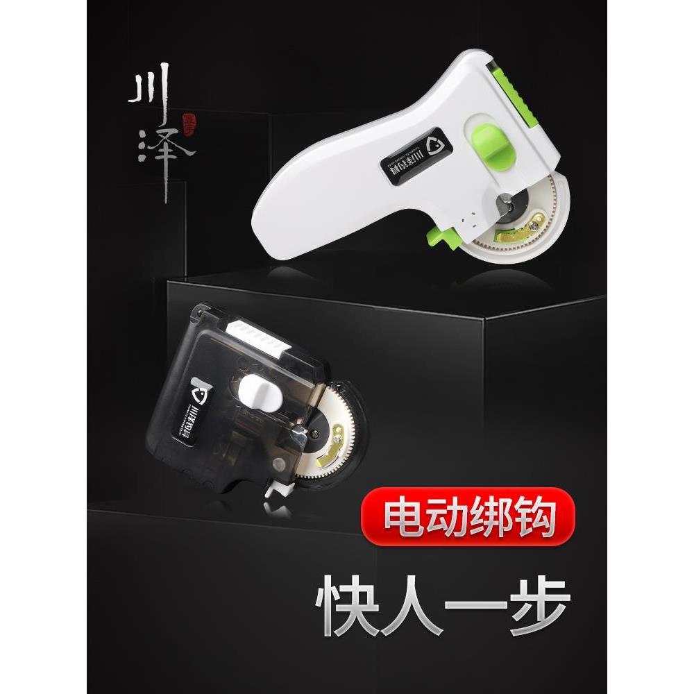 .川泽钓鱼全自动绑钩器电动邦钩快速拴钩器绑勾鱼钩工具神器外走