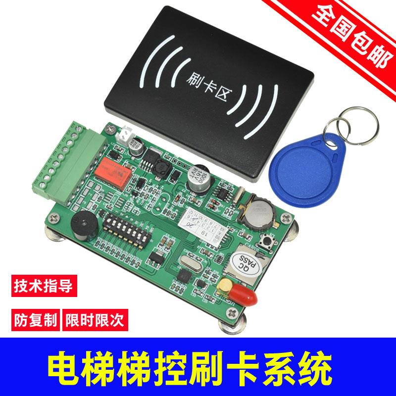 电梯刷卡系统 不分层门禁控制器 IC防复制梯控一体机楼层内外呼板