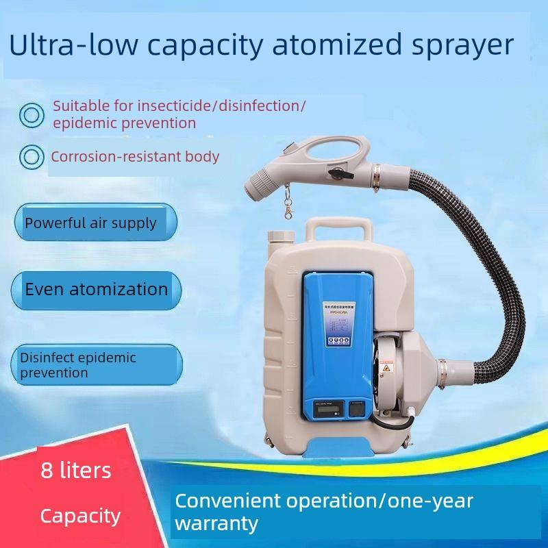 背负式8L消杀电动超低容量喷雾器 医院办公室学校用气溶胶喷雾机