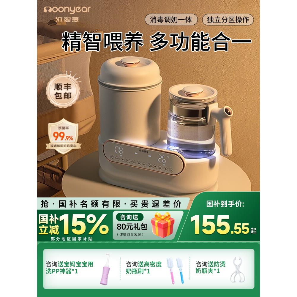 沐婴爱恒温水壶婴儿专用家用奶瓶消毒器二合一体机带烘干暖奶温奶