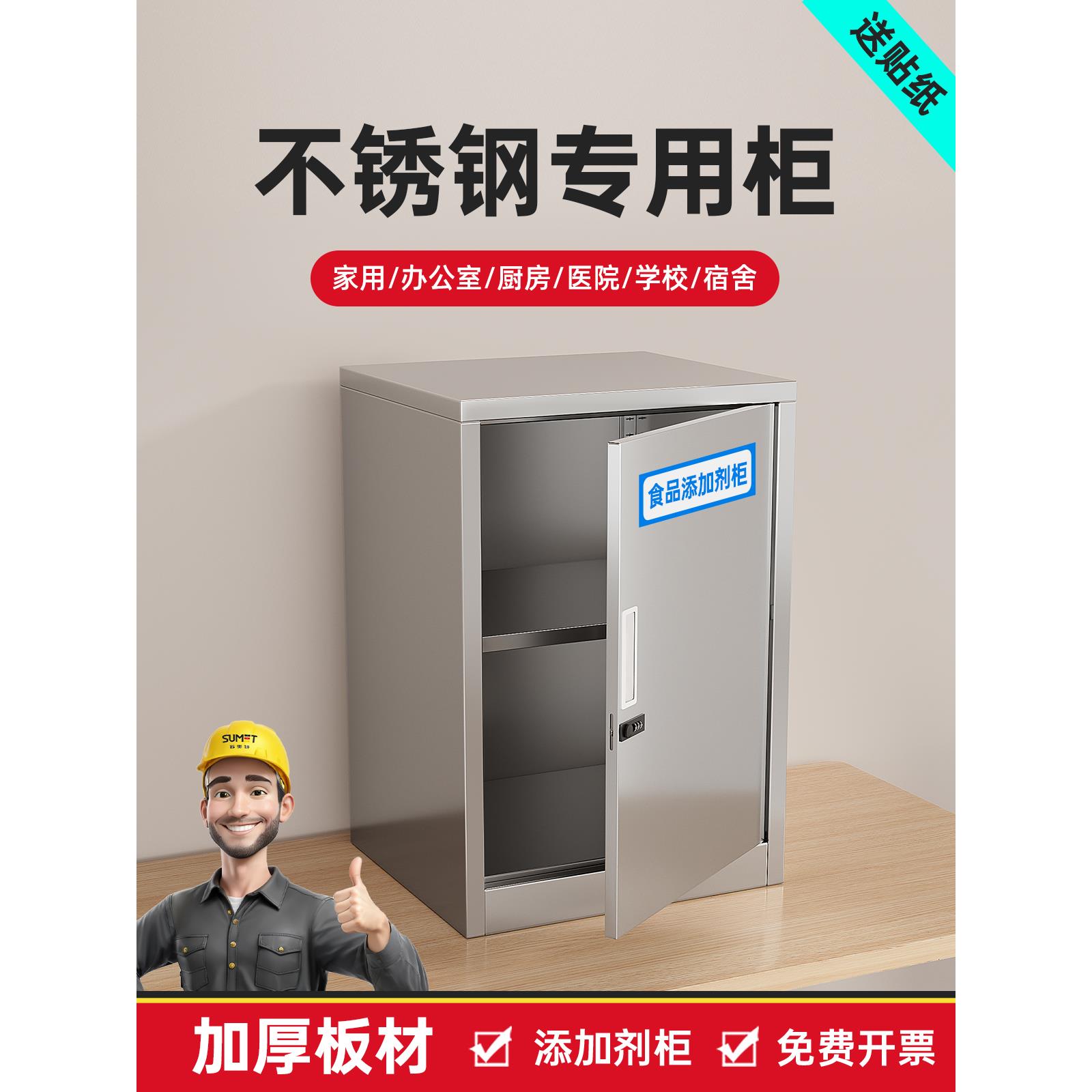 不锈钢留样柜食品添加剂专用柜小文件柜桌上单门储物箱收纳柜带锁