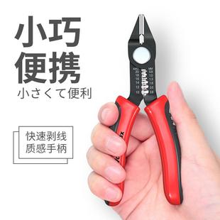 .小型剥线斜口钳电子钳水口不锈钢多功能电工迷你偏口钳子剪
