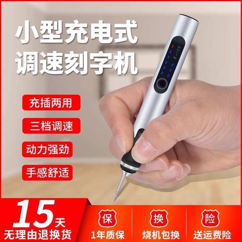 德国原装进口电动刻字机手持式充电金属玉雕刻机小型调速微雕刀蛋