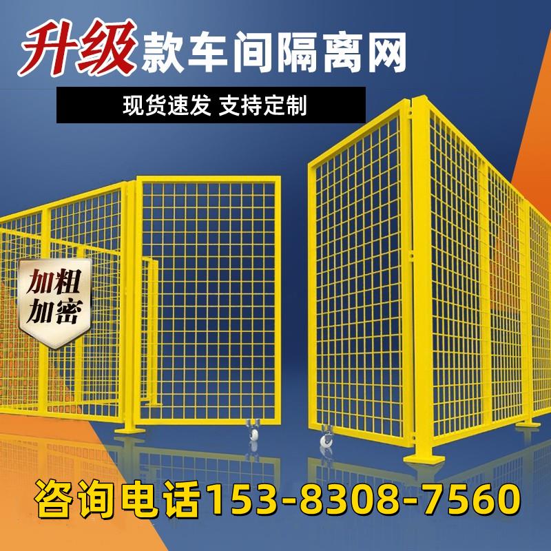 车间隔离网仓库工厂设备机器人护栏无缝铁丝高速路防护栏围栏网
