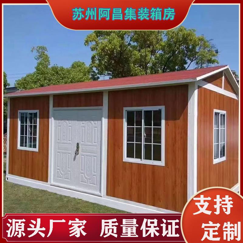 集装箱移动房定制宿舍简易组装办公工地临时可拆卸活动房屋板房A