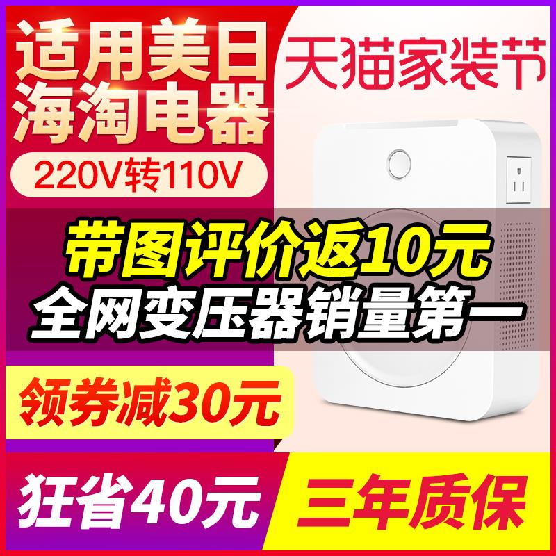 舜红变压器220v转110v110v转220v美国120v日本100v电源电压转换器