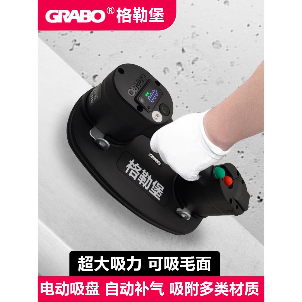 格勒堡电动吸盘自动补气真空吸提器毛面重型玻璃瓷砖大板铺贴神器