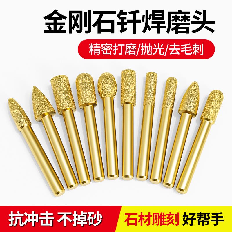 金刚石磨头手电钻金钢砂抛光打磨钻钎焊铣刀钨钢合金旋转锉内磨头