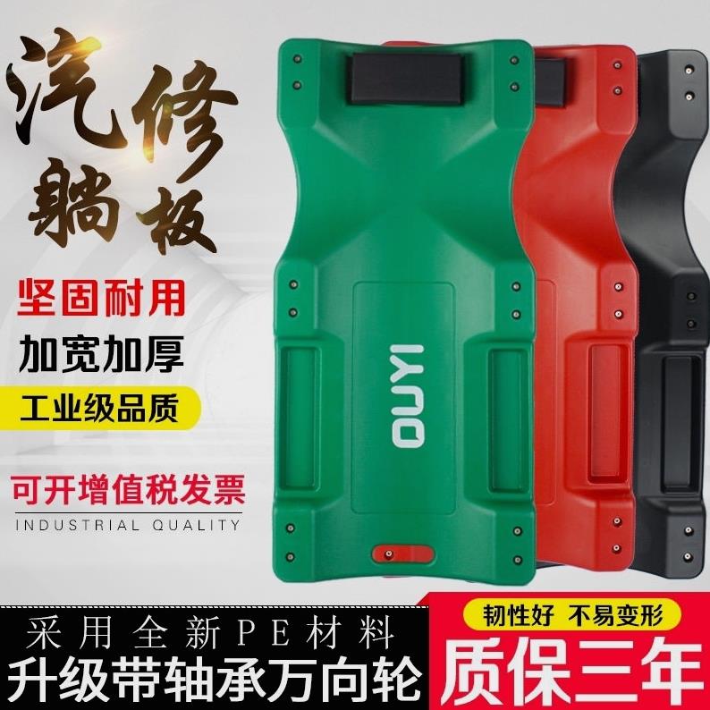 德国进口修车躺板车汽车维修36寸40寸汽车维修躺板滑板车加厚底盘