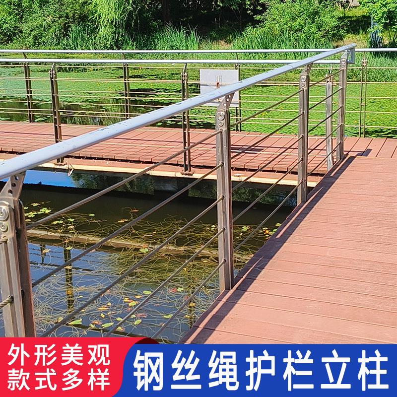 304不锈钢护栏钢丝绳护栏景区河道防撞桥梁栏杆木栈道钢索扶手