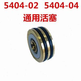 高压电磁阀活塞5404 08全铜阀芯配件吹瓶机5MPA电磁阀活塞