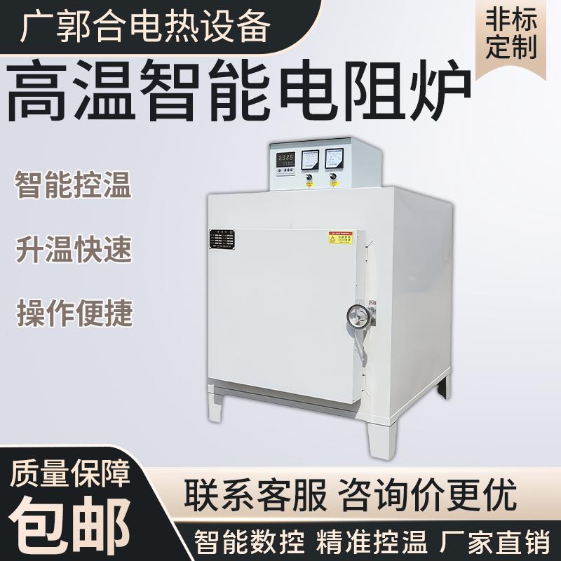 高温SX2系列箱式电阻炉耐腐高温实验马弗炉工业加热炉退火淬火炉