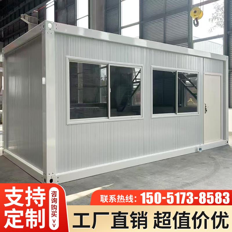 集装箱移动房集装箱店铺住人集成房屋活动板房民宿办公简易组装房