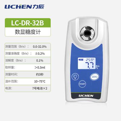 力辰手持式糖度计水果测糖仪高精度折光仪切削液浓度测量仪冰点仪