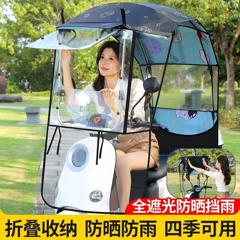 新款电动车遮雨棚可拆卸折叠车蓬踏板摩托车档雨棚防晒防雨遮阳伞