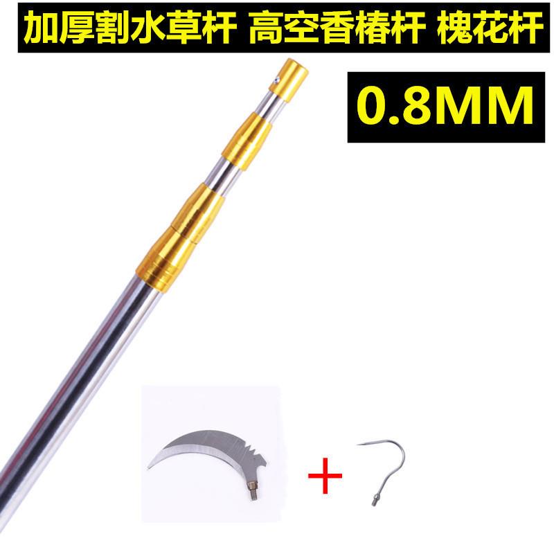 0.8MM规格加厚捞网杆特硬不锈钢伸缩高空摘果杆槐花香椿杆割草杆