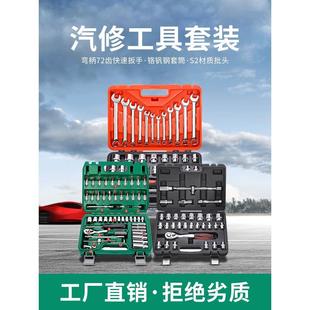 组合小飞修车套管多功能工具箱 汽修工具套筒扳手棘轮维修汽车套装