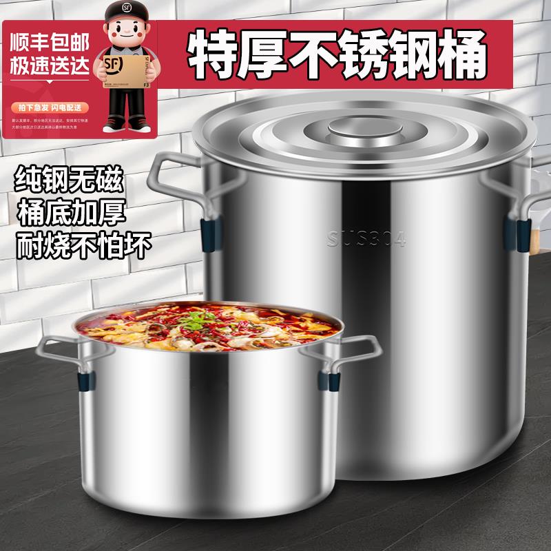 江门食品级304不锈钢桶大容量圆桶商用加厚带盖汤桶专用卤桶汤锅