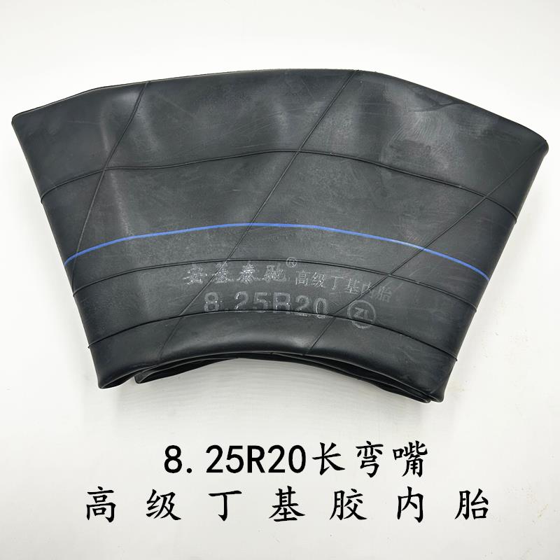 8.25-20内胎丁基胶加厚货车汽车内胎825-20防爆轮胎内胎825r20