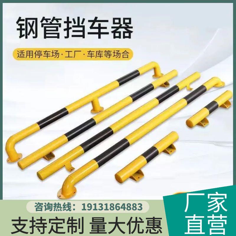 湖北U型钢管护栏挡车器停车位限位器阻车器道路隔离栏m型防撞护栏