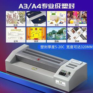 A3全自动照片过胶机家用办公专业热封机 古德320A封口机塑封机A4